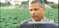 water flourization in Israel